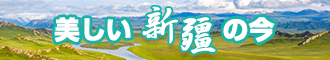 被大雞巴搗的真爽金瓶新疆banner-w330n60.jpg